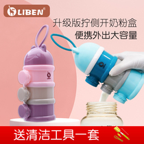 Li Ben milk powder box Sub-packing box milk powder portable box Baby storage milk powder milk tank sealed storage box