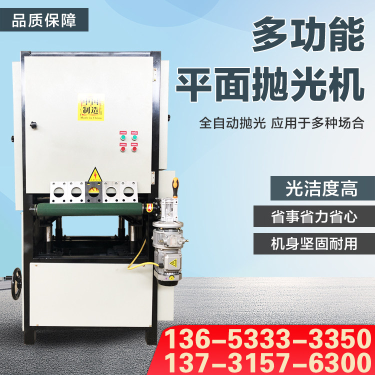 Flat metal polishing machine desktop flat rust beating mill stainless steel plate deburring mirror wire drawing All