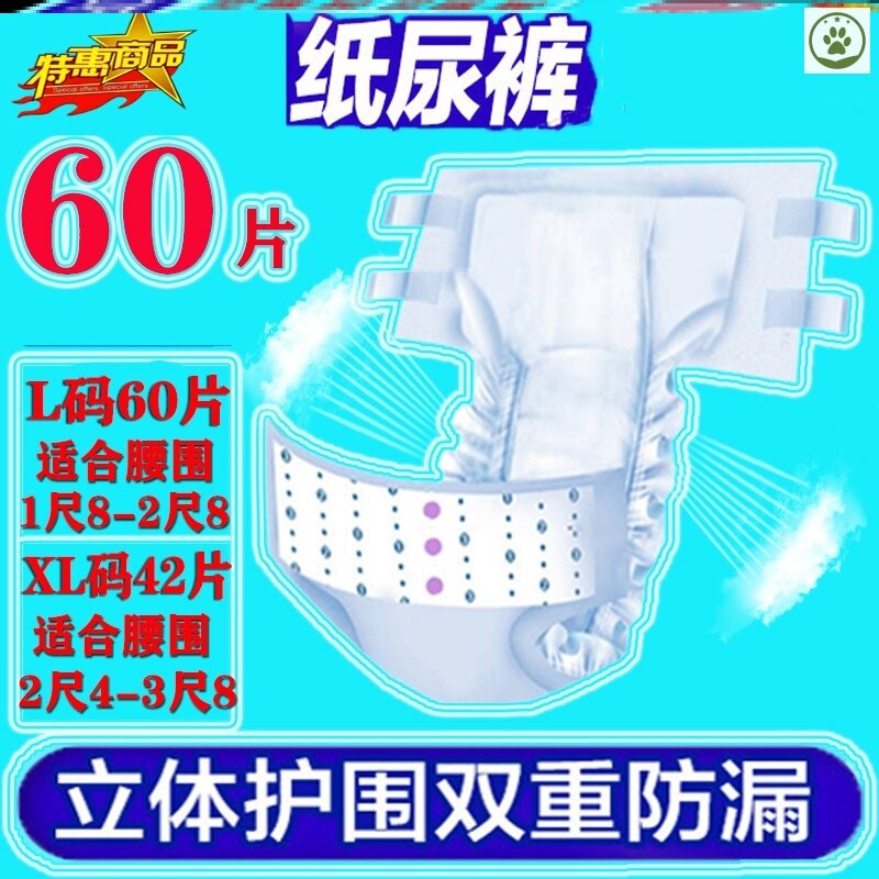 Night-use female adult diapers for the elderly special for the elderly small size large economical size thickened adult
