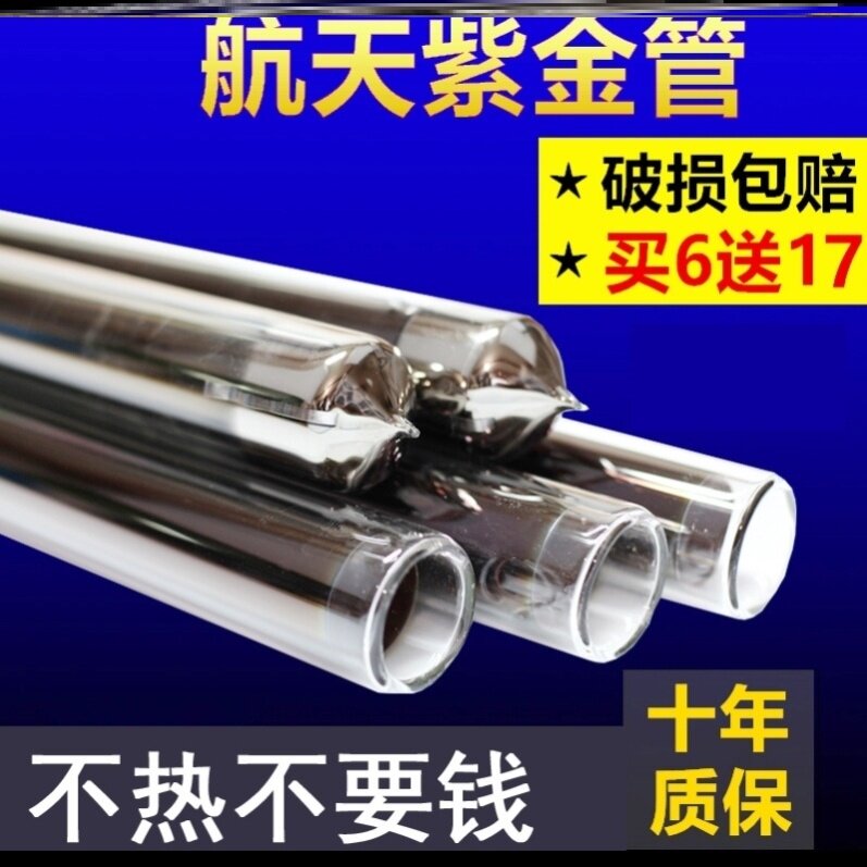 Hot water pipe 1 6 meters heating pipe antifreeze water heater solar pipe glass pipe 1 2 meters collector pipe accessories