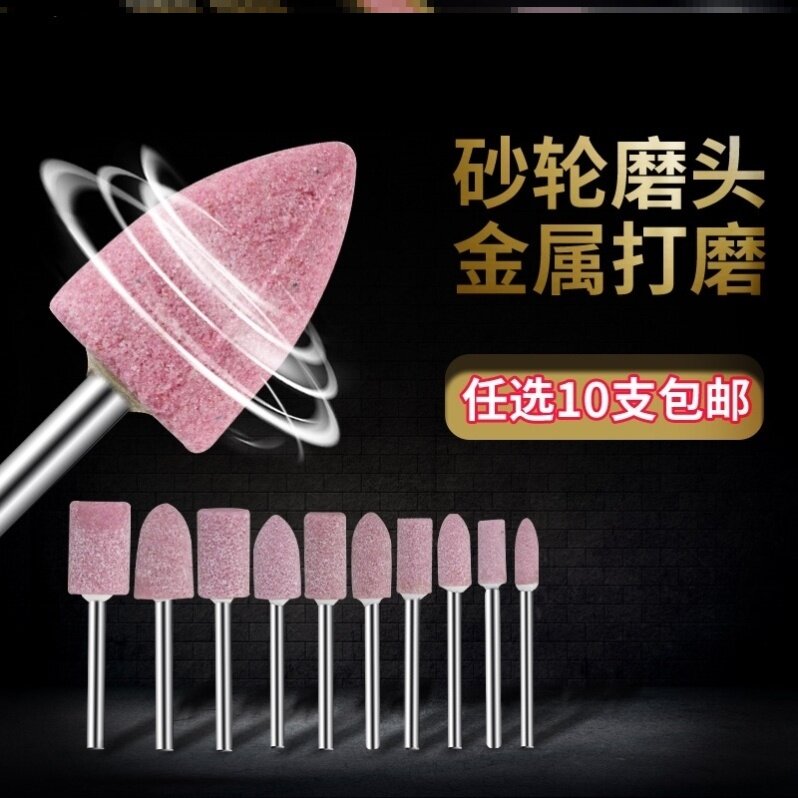 Handheld electric drill grinding head grinding wheel small grinding head jade carved inner hole descaling drill grinding stone frosted head lengthened small