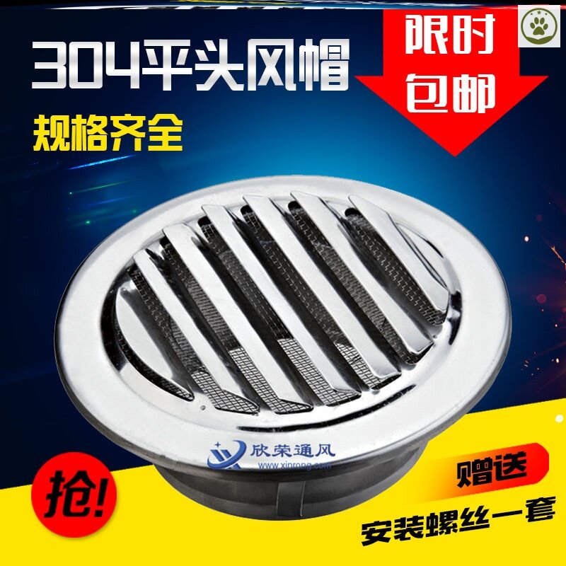 304 stainless steel flat head flat mouth exterior wall vent range hood exhaust pipe exhaust outlet rainproof windproof cover
