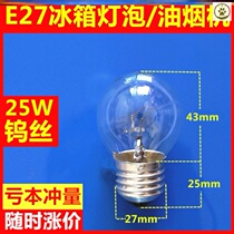 Oven light durable ventilator bulb special old fashioned dimming table lamp warm color led lamp screw mouth essential oil lamp 40w