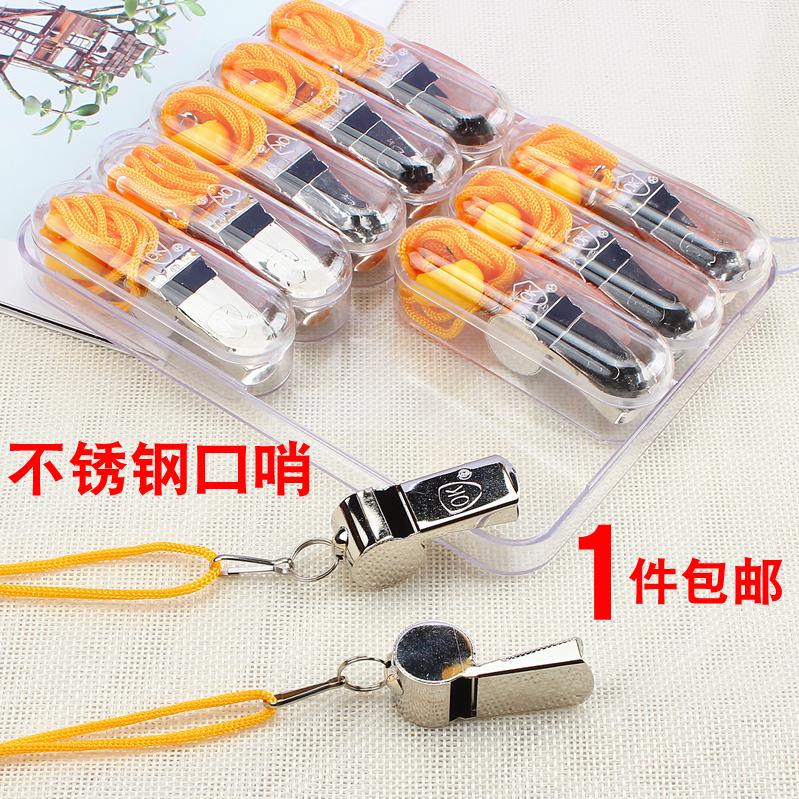 Stainless steel embroidered gang whistle coach referee game children's elementary school physical education teacher metal pick-up whistle