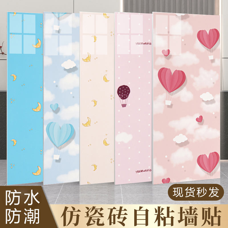 Wallpaper Self-Adhesive Waterproof and Moisture-Proof Wall Stickers for Home Wall Covering and Decoration Bedroom Room Layout Wallpaper Wall Stickers
