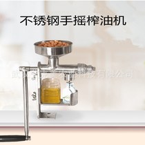 Export small household stainless steel hand oil press peanut sunflower seed walnut rapeseed manpower oil Press