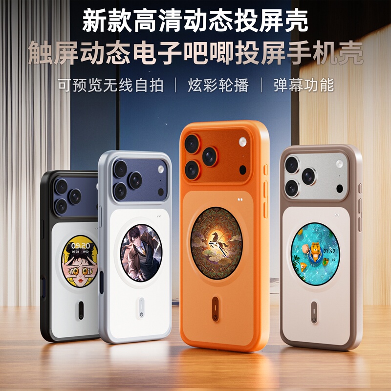 Suitable for Apple 17 Pro Max Dynamic Screen Projection Phone Case, Magsafe Magnetic Charging, Smart Ai Image Change, High-Definition Eight-Color Screen, Multi-Functional Rear Display, Full Touch Screen, Secondary Screen, E-Ink Screen