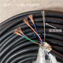 Import drag chain cable 4 core 0 2 squared double twisted shielded wire Servo robot wire gold KANEKO