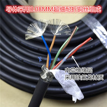 Imported drag chain cable Japan MISUMI 6 core 0 5 square twisted pair tin shielded wire encoder Teflon