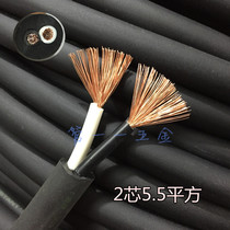 Imported wire control line Japan 2 core 5 5 5 square power cord soft cold resistant