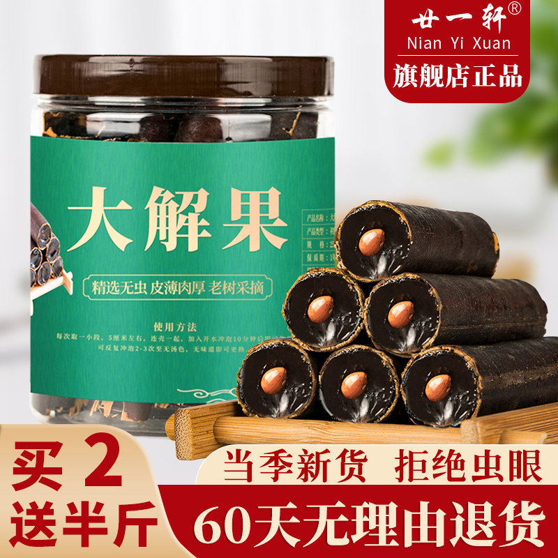 New goods Big solution fruit 500g Myanmar Pence sausage tree recipes for pure plants Non-medicinal Leaky Wild Drainage