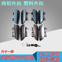  Fit electric tricycle four-wheel door aluminum outer pull handle Hand outer buckle hand Elderly scooter outer door handle