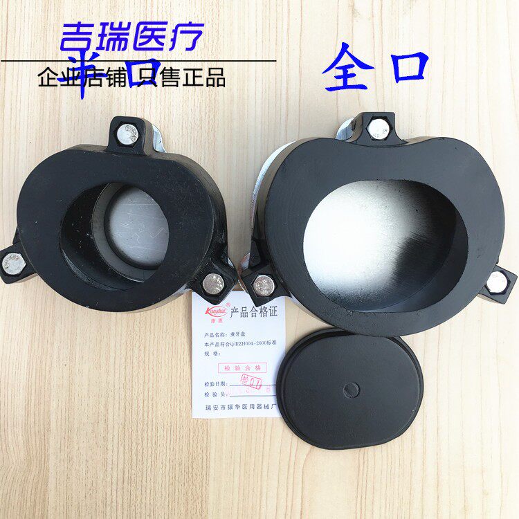 牙科材料铜煮牙盒义齿加工铝煮牙盒7# 8# 特价