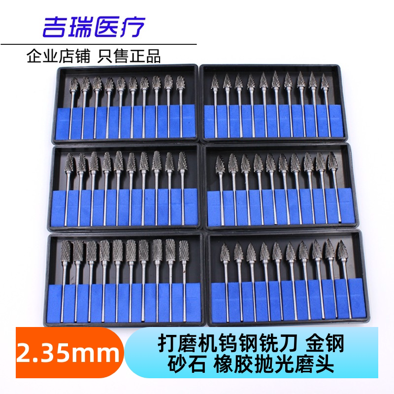 牙科钨钢磨头口腔技工打磨头低速钨钢铣刀南韩打磨机菠萝钻10支