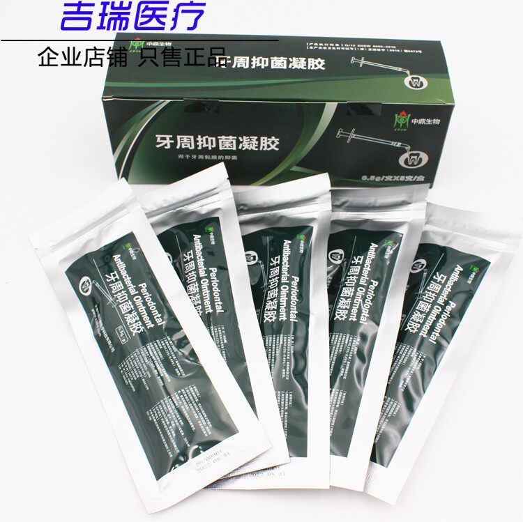 牙科抑菌膏中鼎牙周仰菌膏替观亚代派力奥达索派丽奥抑菌凝胶