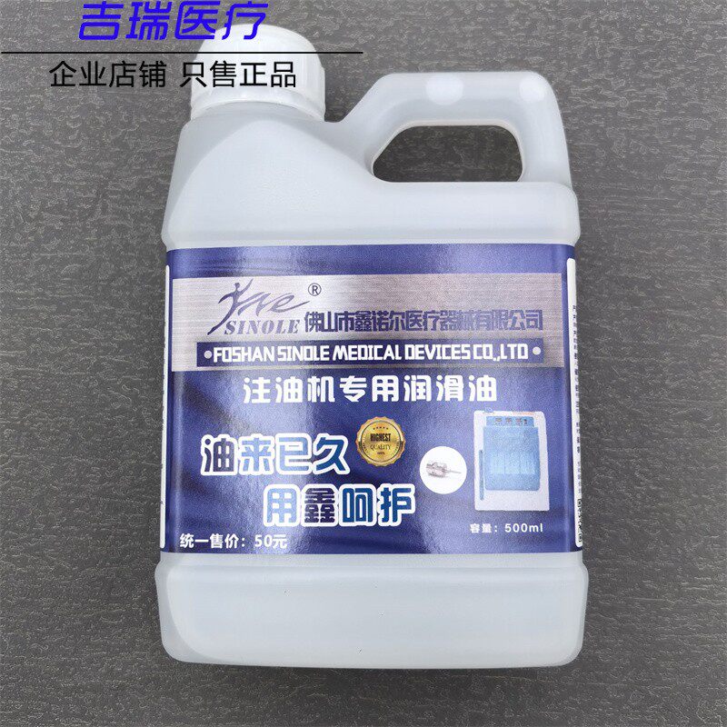 牙科手机注油机油高速低速清洗润滑油120ML500ML1000M手机清洗剂