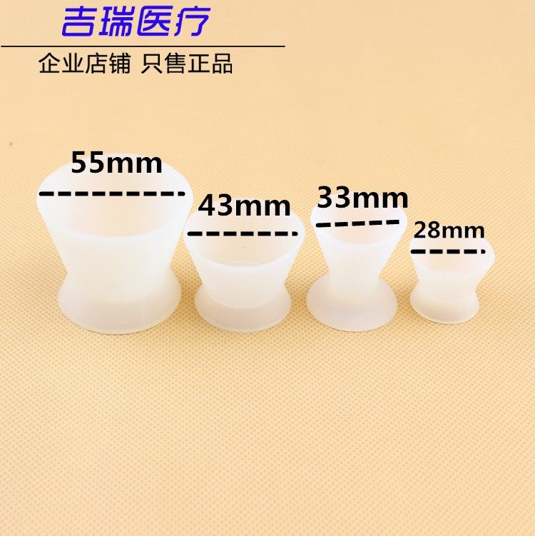 硅橡胶碗调拌碗自凝杯硅胶碗自凝调拌杯橡皮碗牙科粘固粉调拌腕