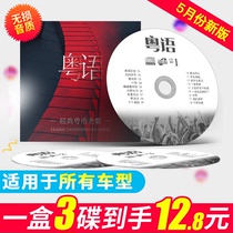2021 Cantonese Polaroid cd Album Lossless Classic Nostalgic Old Songs Golden Songs Car cd Vinyl disc Record