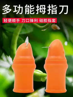 Glove thumb with blade false nail thumb knife multifunctional picker pepper picking vegetable finger cover garlic armor