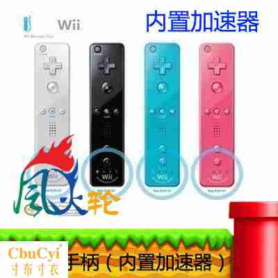Tay cầm tăng tốc WII U Phải Wii Tay cầm phụ kiện WiiU - WII / WIIU kết hợp máy wii