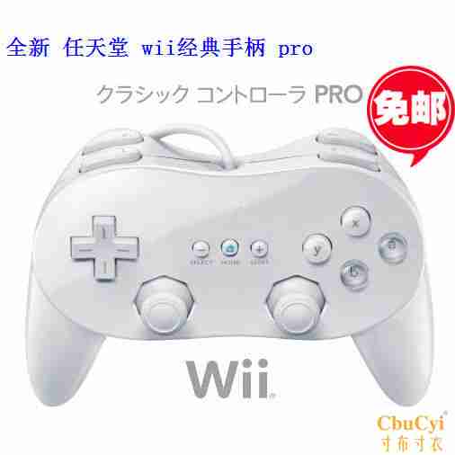 WII classic xử lý PRO thế hệ thứ hai cổ điển xử lý wii sừng tay cầm hệ thống xử lý quái vật thợ săn - WII / WIIU kết hợp 	wii dance games