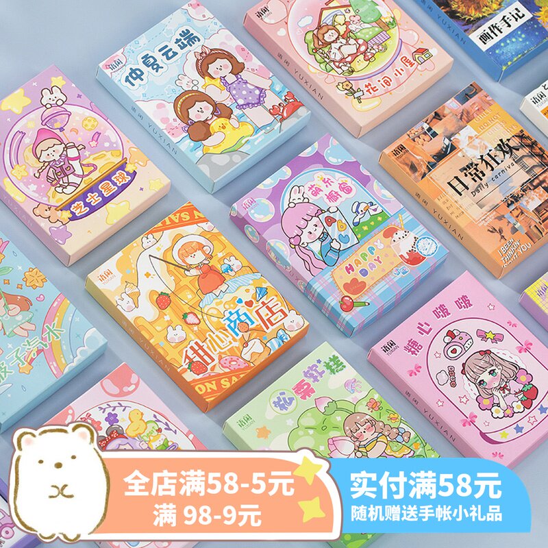 Fun and dreambox clothes and paper stickers suit salt series retro dream Daily ins wind hands account material post 50 sheets