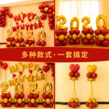 2020 Новый год украшения воздушных шаров Классная архитектурная компания Ежегодный Новый год Новый год платье алюминиевый финал вызовов пакет воздушных шаров