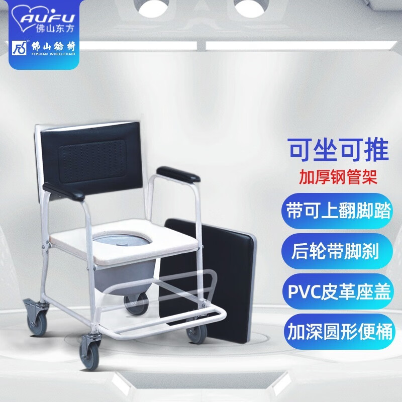 佛山东方坐便椅老人孕妇残疾人便携家用折叠厕所防滑马桶 FS693