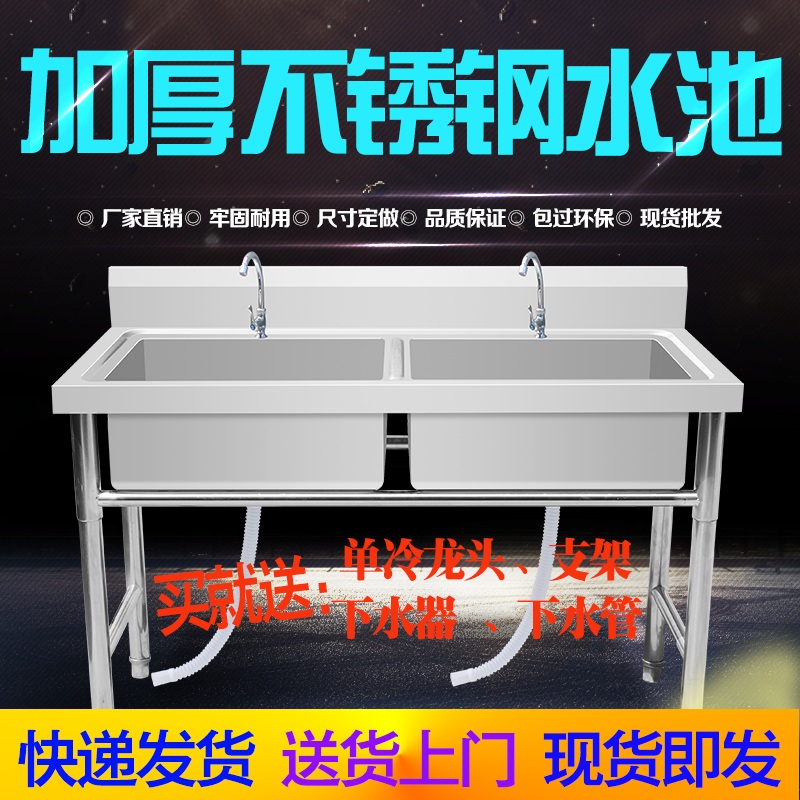 Commercial Sink Double Trough Single Trough Triple Trough Wash Vegetable Basin With Terrace Kitchen Dishwashing Pool Hotel Pool Disinfection Handwashing Pool-Taobao