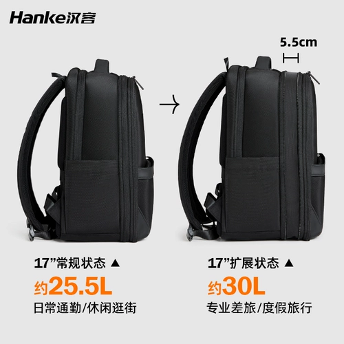 汉客 Вместительный и большой ноутбук, сумка, школьный рюкзак для путешествий, бизнес-версия