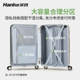 汉客 Вместительный и большой прочный чемодан, 20 дюймов
