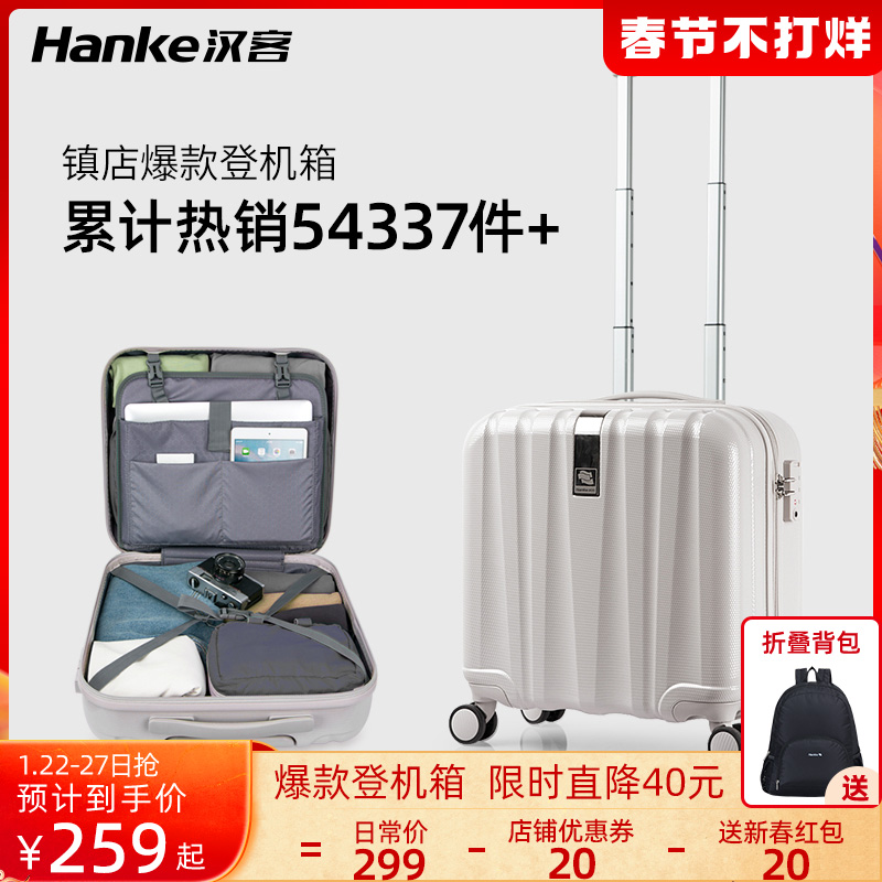 Hanke light luggage small female 18 inch boarding travel luggage case small mini portable box men 16