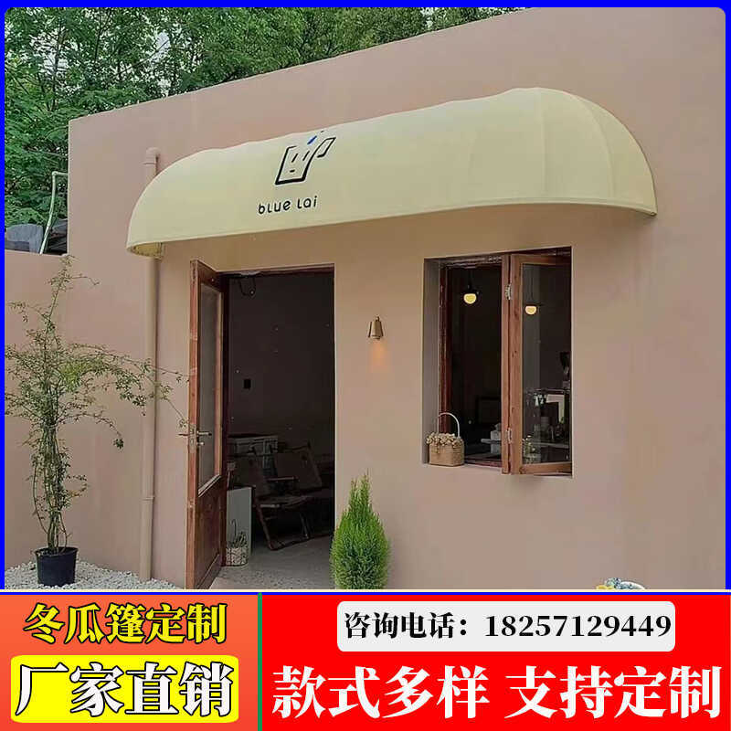 Winter Melon Awning Door Canopy Fixed Storefront Cafe Terrace Courtyard Decorative Canopy Outdoor Folding Sunshade