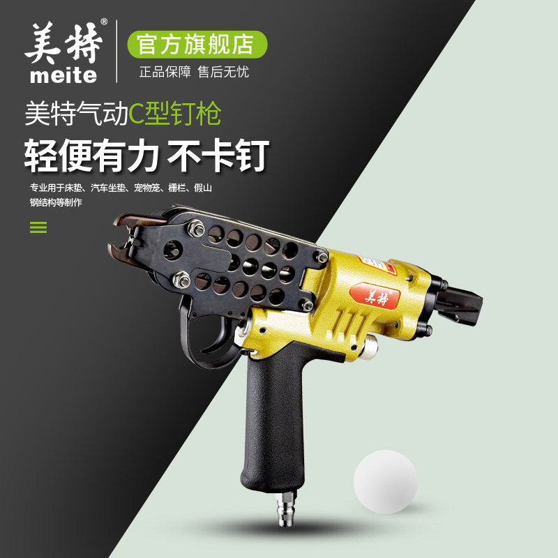 Met C gun SC7C SC7E pneumatic nail gun SC760C tie chicken cage fish cage grab manual rockery gun pneumatic nail gun