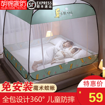 Install Mongolia baby mosquito net baby crypto - thickness 3 open door 1 5 8 zipper