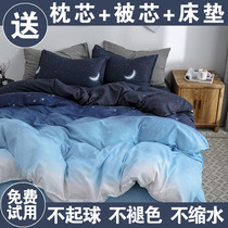 Water cotton four-piece set of autumn and winter student dorm for single bed three-piece suit