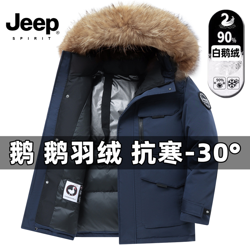 American Jeep Extreme Cold Mid-Length Goose down Jacket, Unisex, 2026 New Thickened Couple's down Jacket, Winter Coat American Jeep Extreme Cold Mid-Length Goose down Jacket, Unisex, 2026 New Thickened Couple's down Jacket, Winter Coat