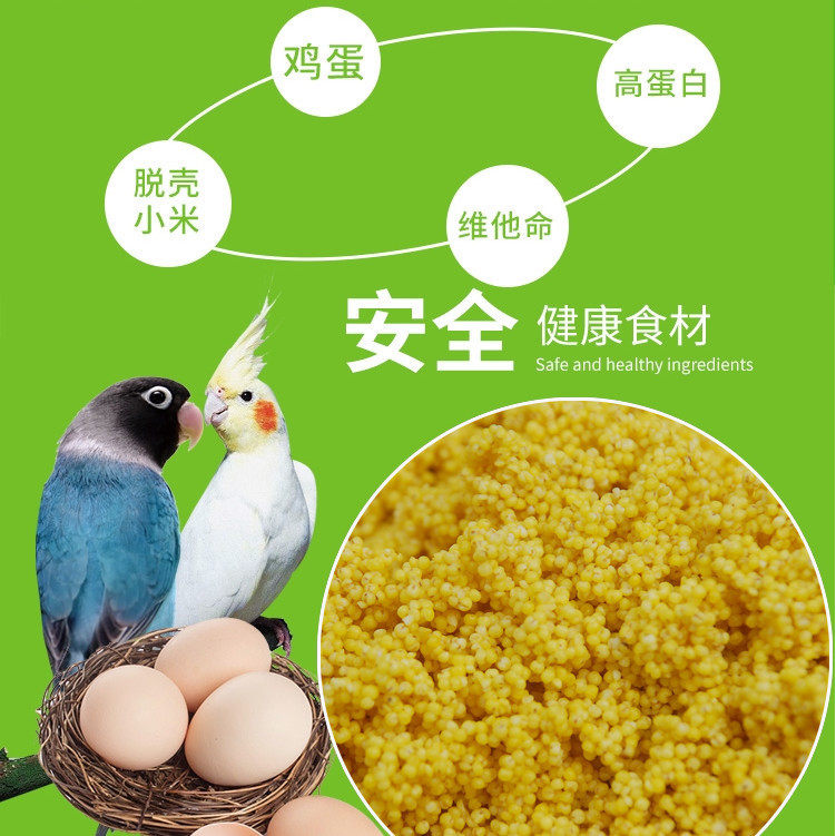 Parrot nutritional eggs millet peony tiger cockatiel special for birds to enhance physical fitness nutrition balanced bird food
