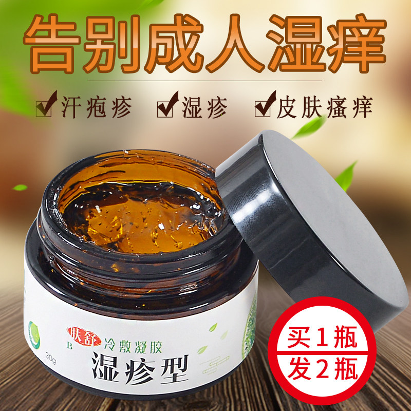 Eczema Anti Itching External Itching Ass Anal Anal Perianal Vulva Scrotum Thighs Inner bacteriostatic face