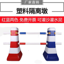 Plastic isolation pier Blue and white red and white fence Warning column Small water horse anti-collision bucket Highway fence fence reflective shunt pile