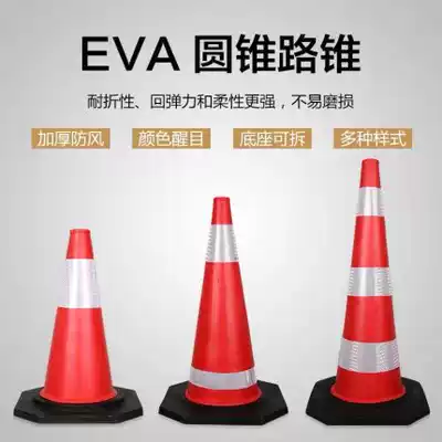 EVA road cone Foam type non-rotten ice cream cone 50CM roadblock cone 70CM road cone 90CM warning cone Isolation cone