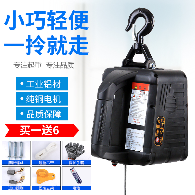 Electric crane 0-5 ton lifting remote control small home furnishing hanger convenient traction micro-lifter 220V