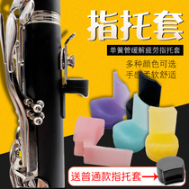 Color single clarinet finger Totsuit drop B drop E black tube finger Totsuit Relieves Fatigue Hand Toset Silica Gel Finger Totsuit