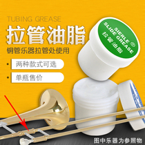 Copper Pipe Musical Instrument Pulling Ointment Neutral Oil Maintenance Tubes Small Medium Tubes Round Lubricating Oil Cream