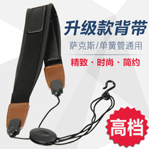 Midrange treble saxophessa shoulder strap black tube clarinet collar leather sling instrument leather strap