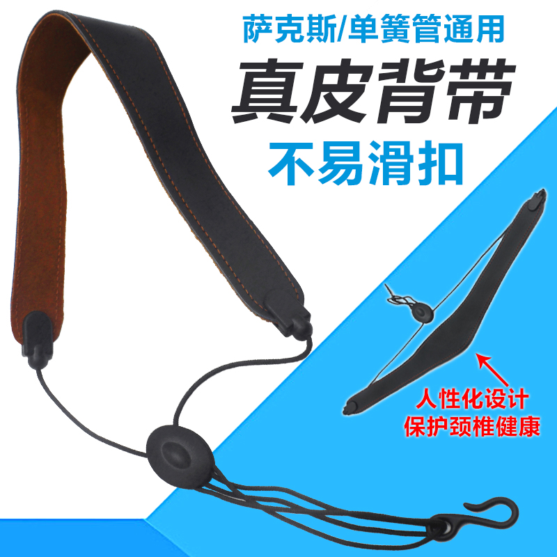 Middle-sound tenor saxus black tube clarinet clarinet universal leather bag bag adjustable neck strap