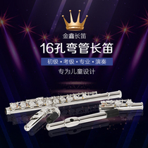16-hole C-key childrens bent pipe flute double mouthpiece white copper nickel-plated beginner grade examination professional playing musical instrument flute