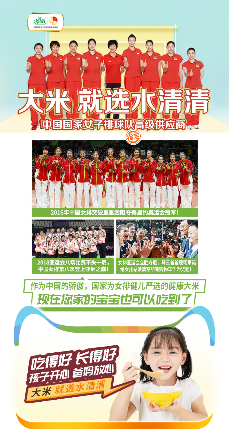 国家女排高级供应商 水清清 有机珍珠米 4斤 图2