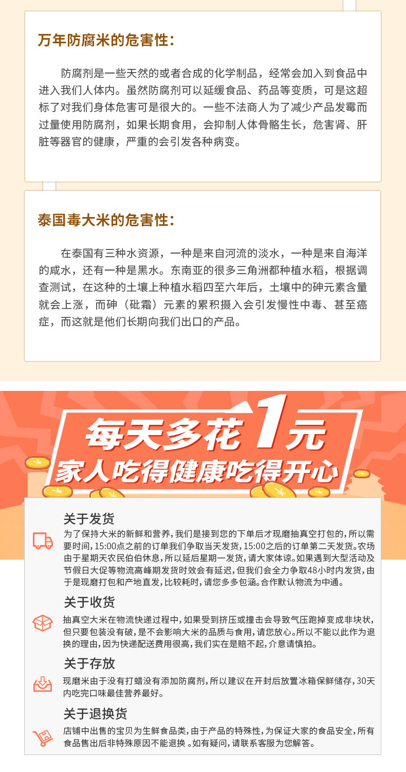 国家女排高级供应商 水清清 有机珍珠米 4斤 图13