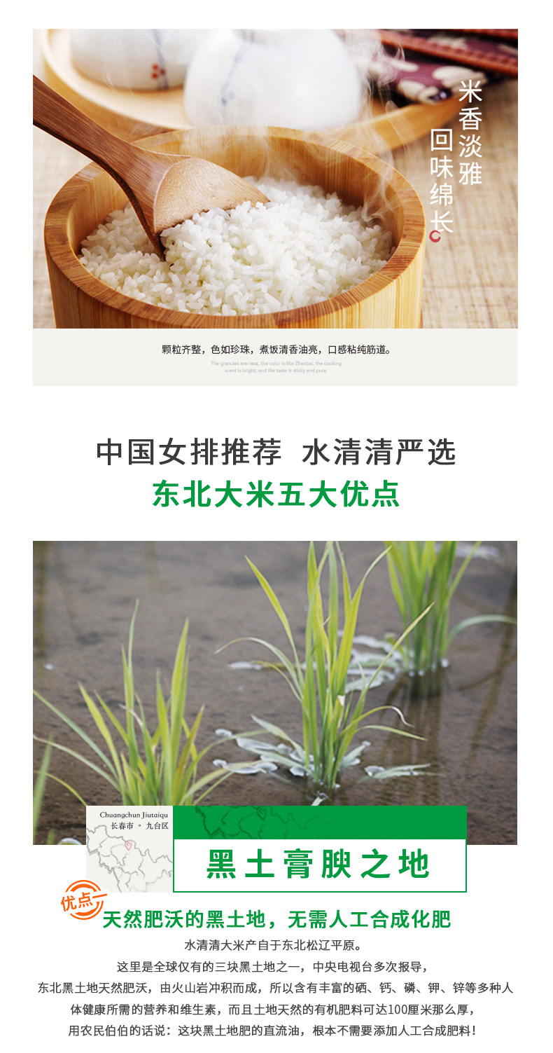 国家女排高级供应商 水清清 有机珍珠米 4斤 图6